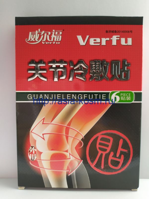 Medical plasters "VERFU". 1. For knee pain.