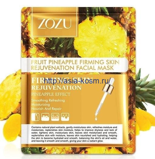 Rejuvenating, firming mask Zozu with pineapple extract (18319)