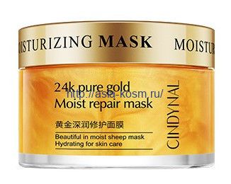 Cindynal leave-in overnight mask with 24K gold(16756)