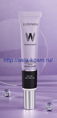 Delicate anti-aging primer Luofmiss-purple color(54468)