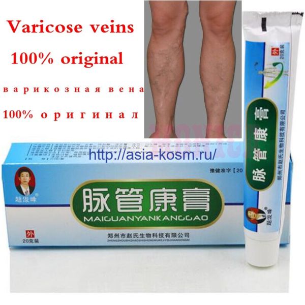 Ointment "Mai Guan Kang Gao" (MaiGuanKangGao) for varicose veins and vasculitis.