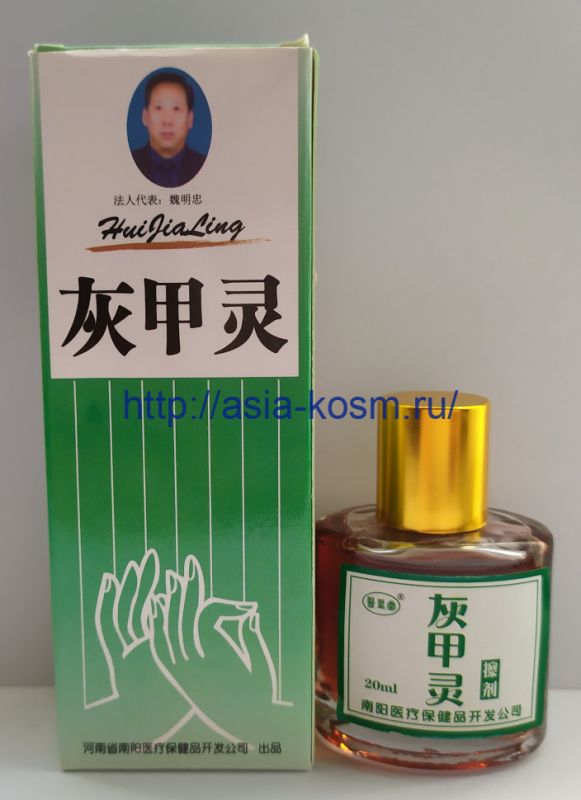 Liquid "Huijialing" for the treatment of nail fungus. Deadline until 01.2024