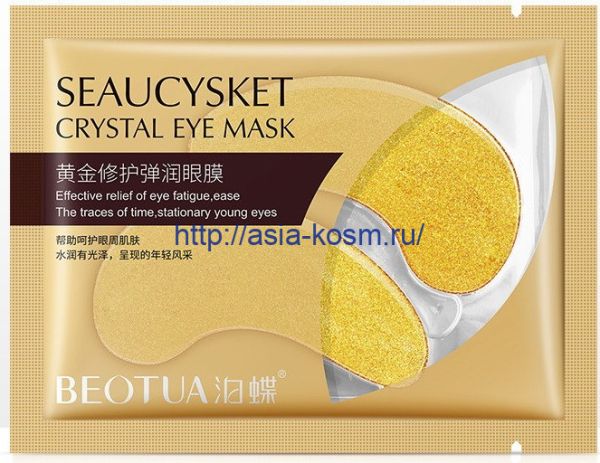 Beotua hydrogel eye mask patches with gold particles(21408)