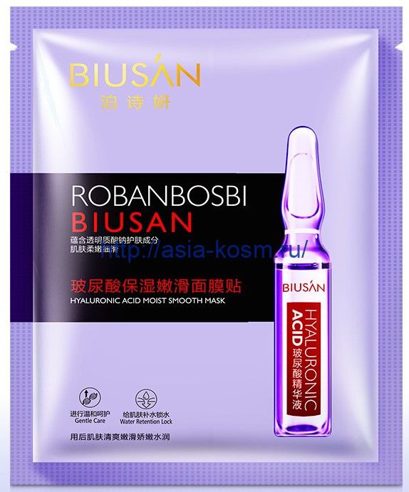 Biusan Pore Tightening Mask with Hyaluronic Acid(34842)