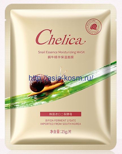 Chelica rejuvenating mask with snail mucin and bifidobacteria (58879)