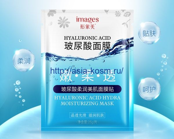 Images Extra Hydrating Mask with Hyaluronic Acid(62030)