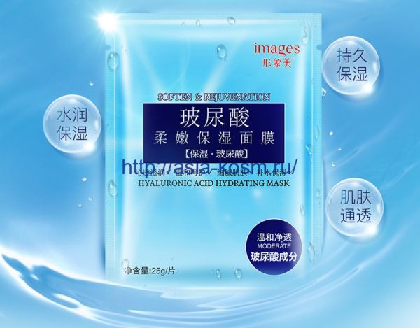 Images Rejuvenating Mask with Hyaluronic Acid (62054)