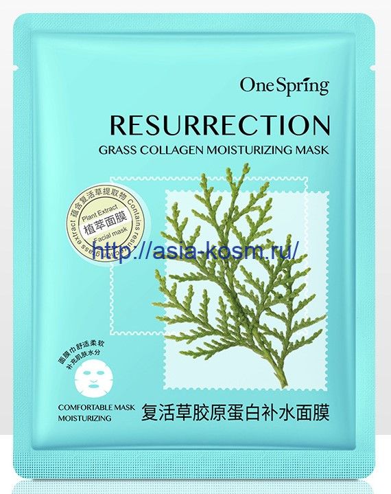 Collagen mask ONE SPRING with extracts of aloe, verbena and selaginella(76484)