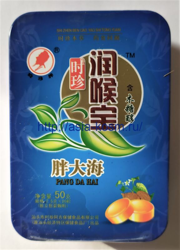 Cough lozenges PANG DA HAI han (sterculia seeds) and Chinese wolfberry fruits.