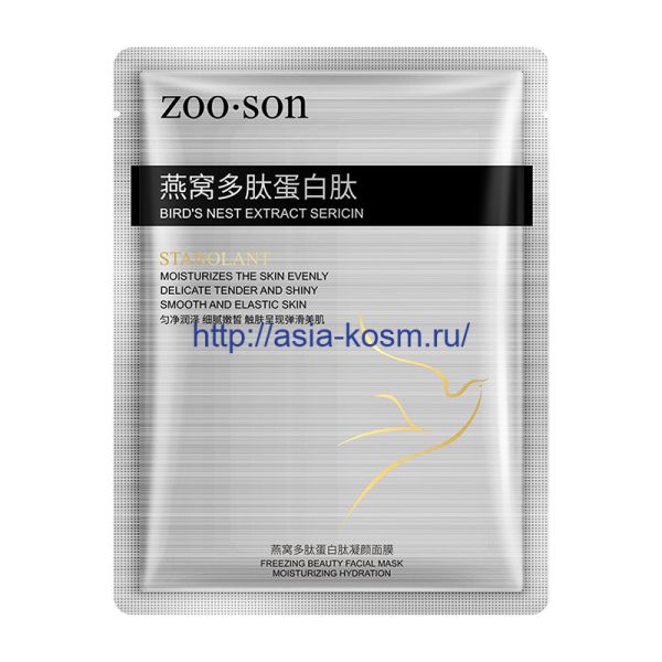 Revitalizing polypeptide mask Zoo son with swallow's nest extract and hyaluronic acid(65372)