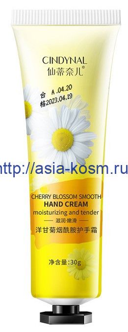 Moisturizing hand cream Cindynal with calendula extract(57742)