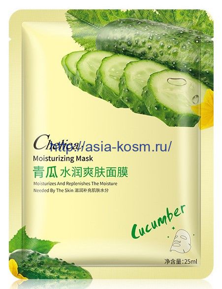 Toning, whitening mask Shelica with cucumber extract (86230)