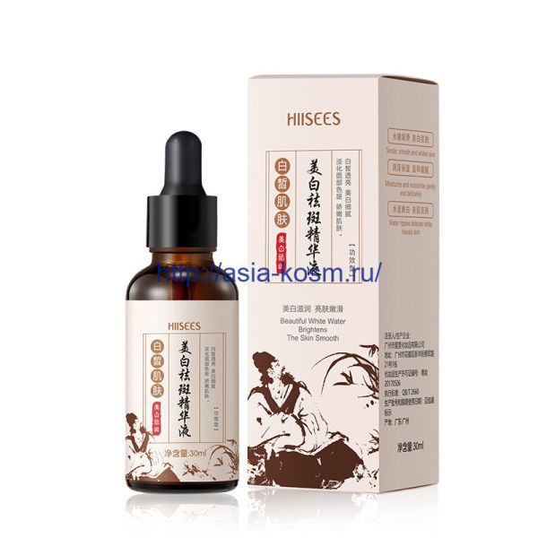 Hiisees Essence Serum for Whitening and Freckle Removal with Nicotinamide(84830)