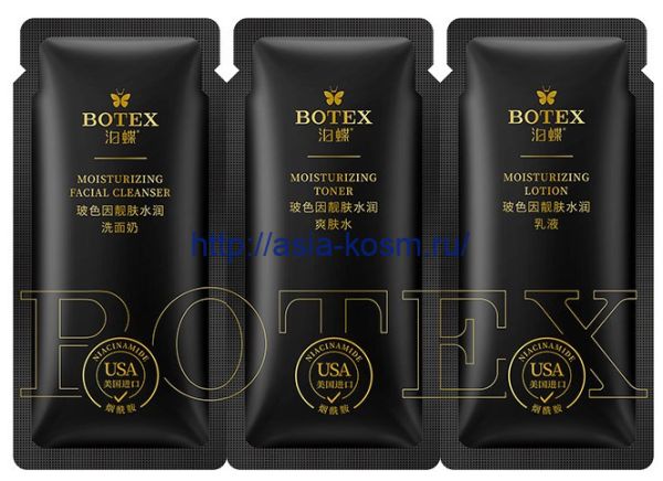 Extra-moisturizing, cleansing mini-set for the face Botex.