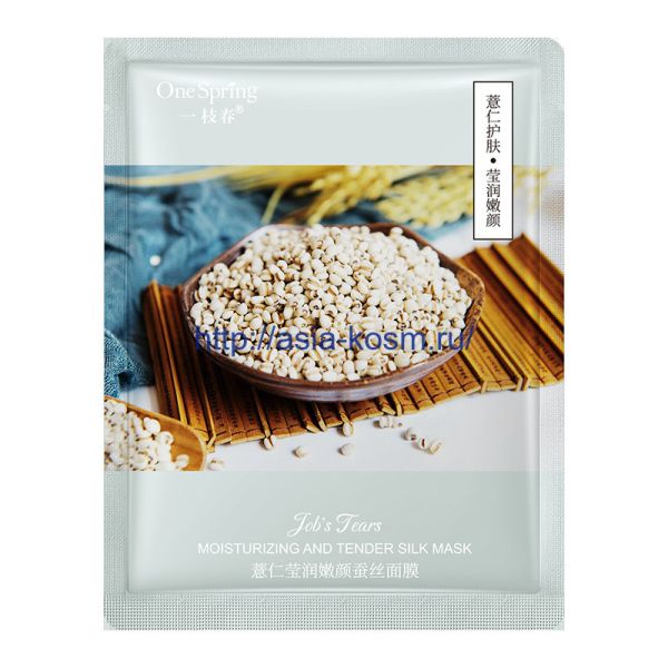 One spring mask with beadweed seeds – nutrition and hydration (82911)