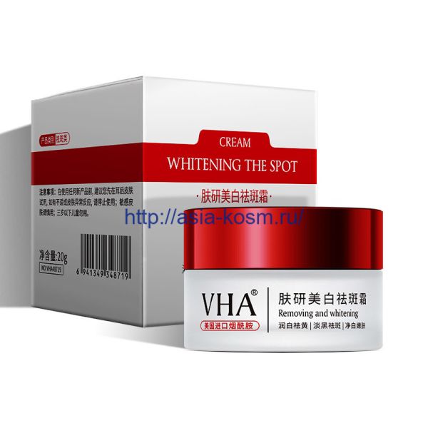 Whitening cream VHA for freckles and age spots(48719)