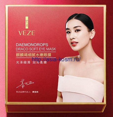 Hydrogel patches Veze “Dragon's Blood” (92908)