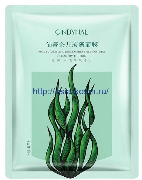 Cindynal Seaweed Purifying Mask(96838)