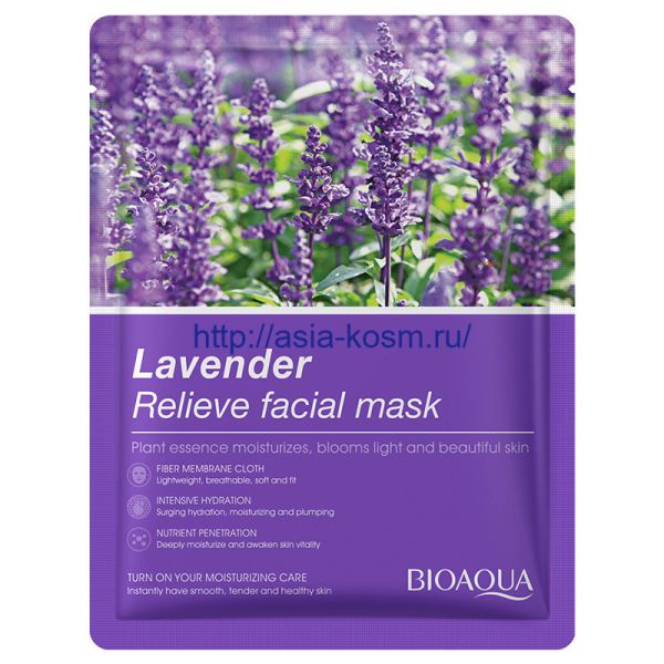 Bioaqua regenerating mask with lavender extract(81679)