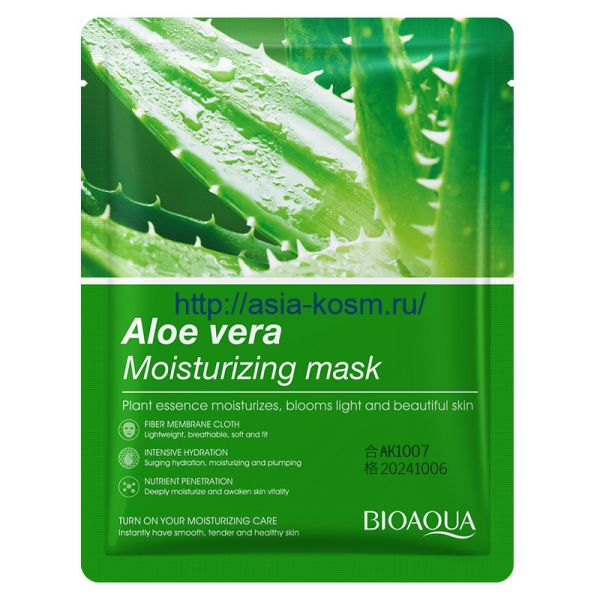 Bioaqua mattifying mask with aloe extract(81665)