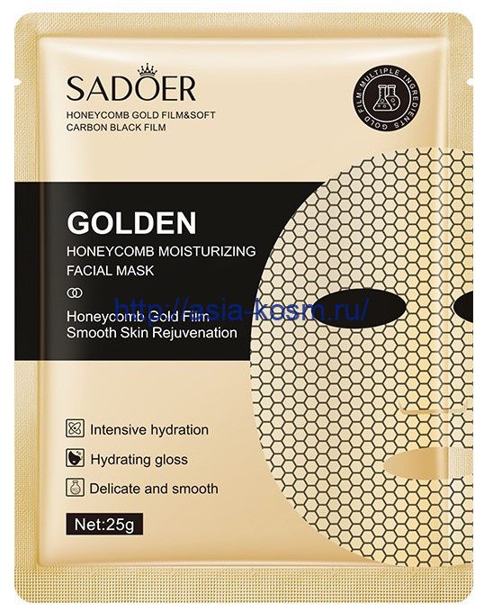 Sadoer rejuvenating mask with gold honeycomb and carbon fiber(83819)