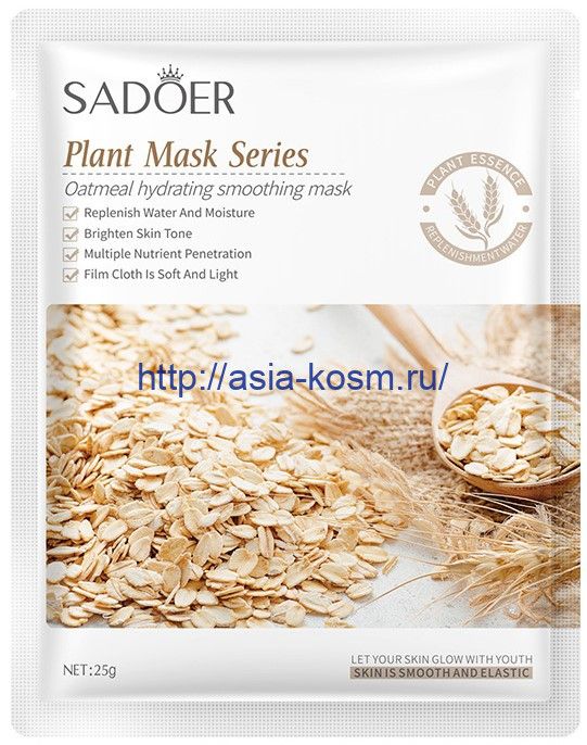 Sadoer Smoothing Mask with Oatmeal(90221)