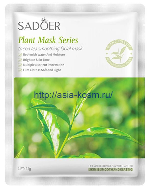 Sadoer Antioxidant Mask with Green Tea Extract(90245)