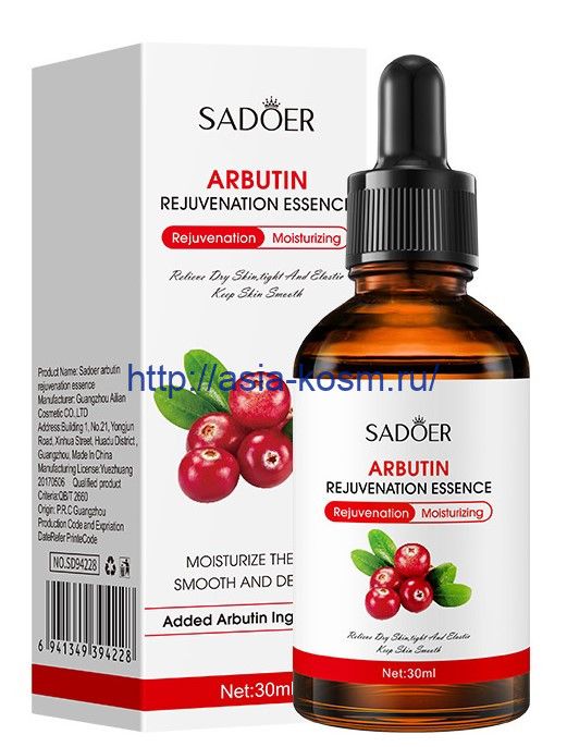 Sadoer Rejuvenating Serum with Arbutin(94228)