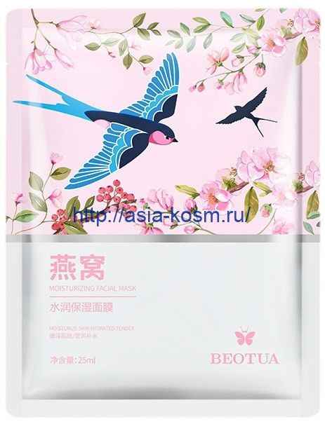 Mattifying, revitalizing Beotua mask with swallow's nest(98074)