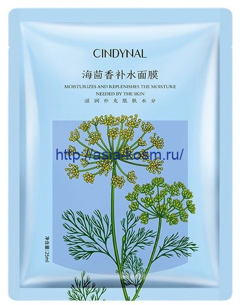 Toning mask Cindynal with fennel extract (98081)