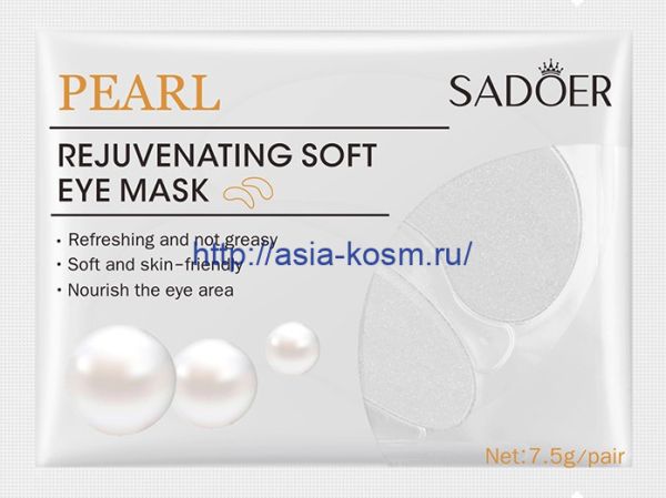 Rejuvenating mask-patches for eyes Sadoer with pearl extract (93738)