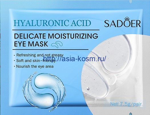 Sadoer extra-moisturizing eye patch masks with hyaluronic acid(93745)