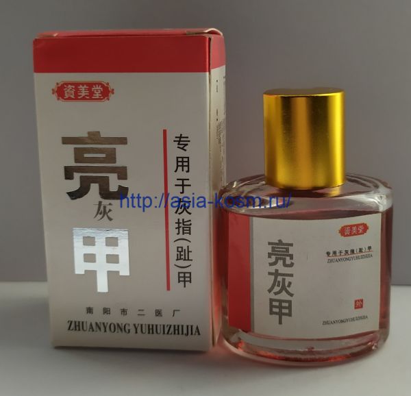 The drug "Shen Zhi" for the treatment of nail fungus.