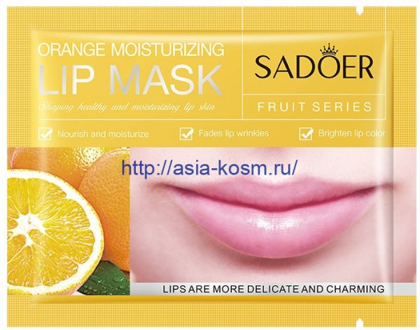 Sadoer Collagen Lip Mask with Orange Extract(93585)