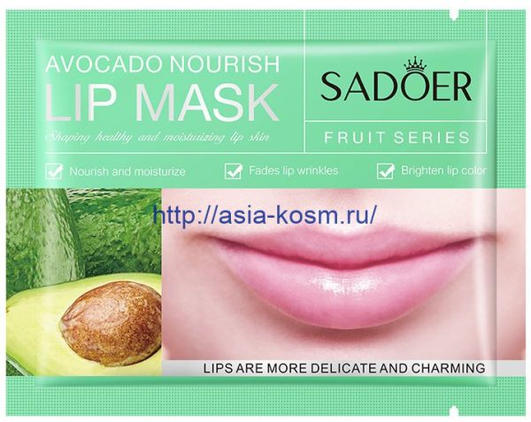 Sadoer Collagen Lip Mask with Avocado Extract(93592)