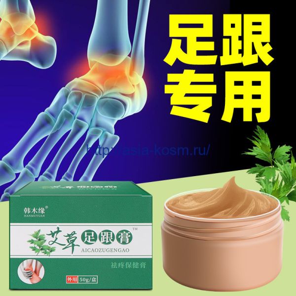 Hanmuyuan Pain Relieving Balm for Foot Pain(51950)