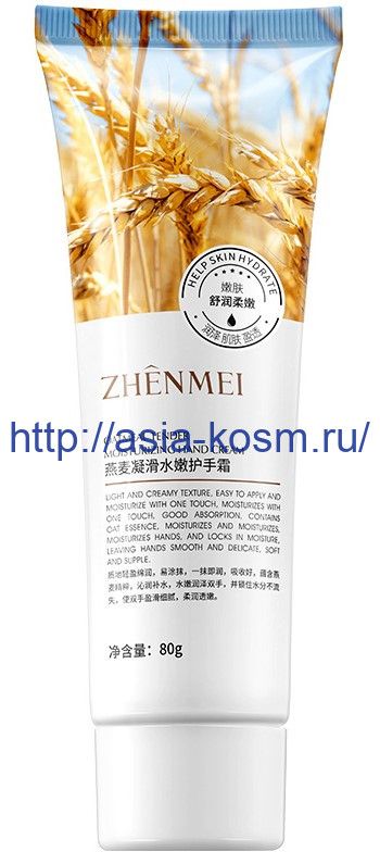 Zhenmei regenerating hand cream with oat milk(78440)