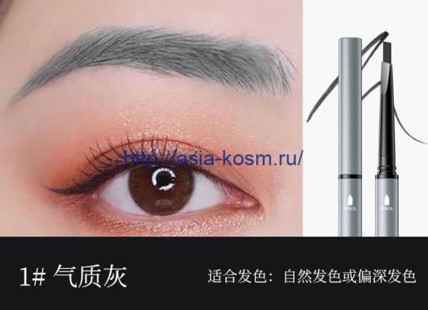 Images Colored Eyebrow Pencil with Brush No. 01 - Temperament Gray(24341)