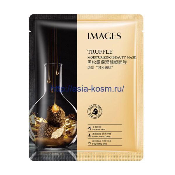 Images toning mask with black truffle(90580)