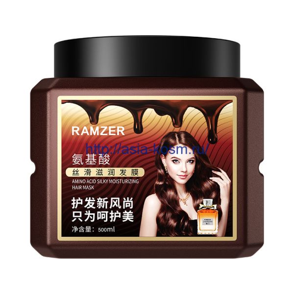 Amino acid moisturizing mask Ramzer for hair with rosemary and macadamia oil(95799)