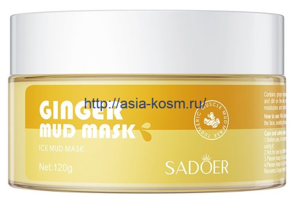 Sadoer Purifying Clay Mask with Ginger and Seaweed(94211)