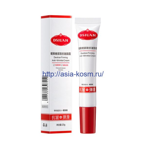 Dsiuan anti-aging cream for wrinkles(97410)