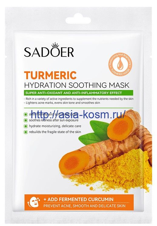 Anti-inflammatory mask Sadoer with turmeric extract(91020)