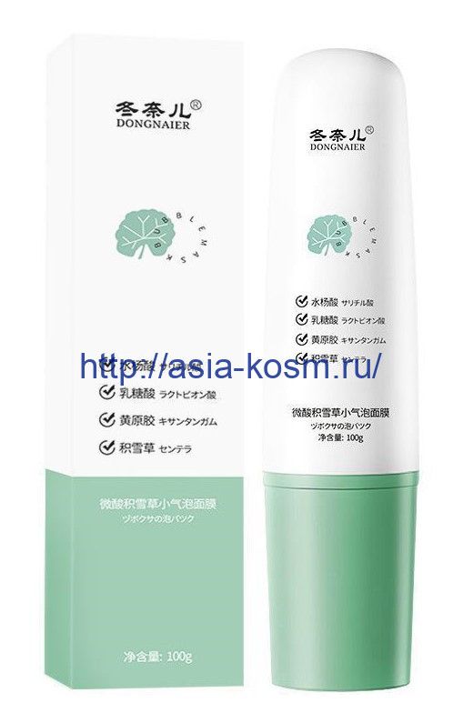 Difuman Cleansing Bubble Mask with Centella Asiatica Extract(30101)