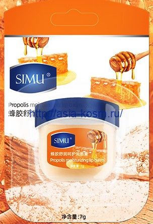 Simu Lip Balm with Vaseline and Honey(45046)