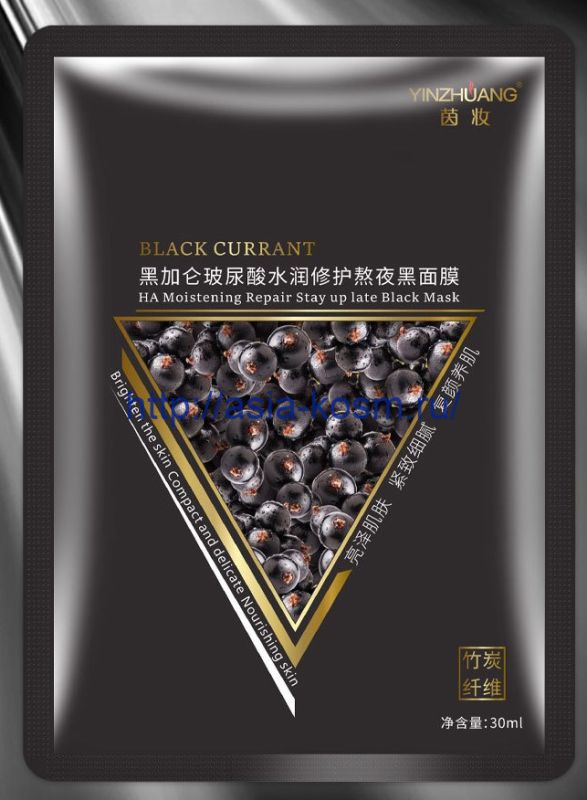 Yinzhuang regenerating black mask with currant extract(75336)