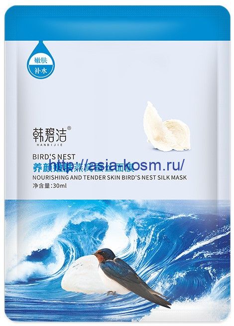 Nourishing and rejuvenating mask Han Bijie with silk and swallow's nest extract (05095)