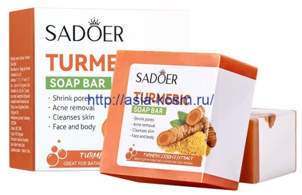 Sadoer Cleansing Soap with Turmeric for Pigmentation and Acne(45439)