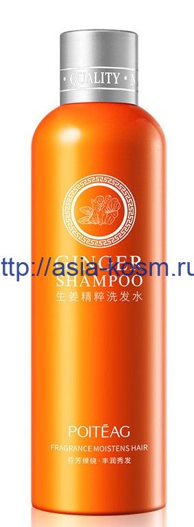 Regenerating, smoothing shampoo Poiteag with ginger extract (44155)