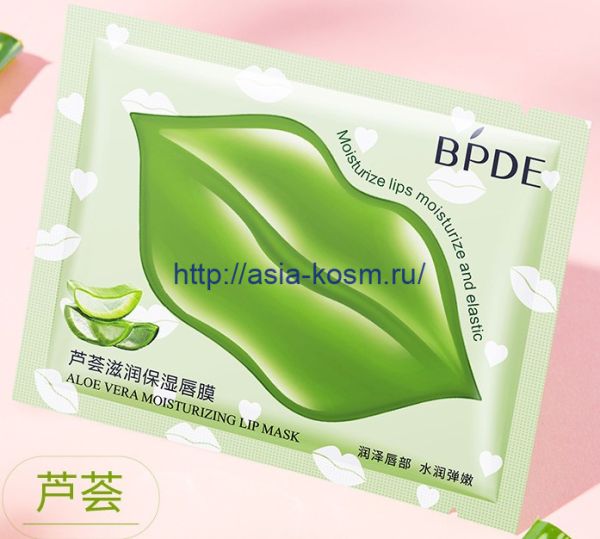 Collagen lip mask BPDE – aloe vera (99129)